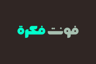 Exploring Fekrah - Arabic: A Modern Typeface for Branding